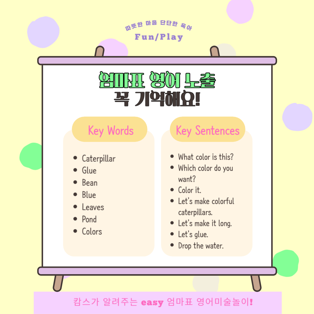 봄 영어미술놀이_복사본-002.png