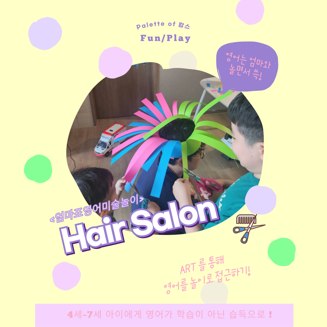 미용실.png
