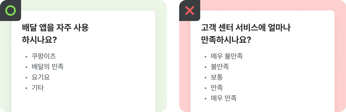 설문조사 질문섞기.png
