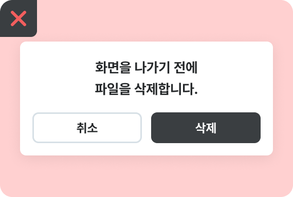 모달 x.png