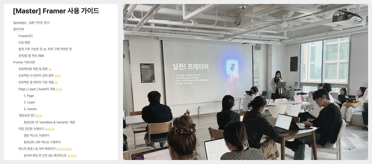 프레이머 가이드 및 영상.png