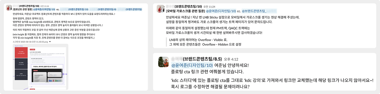 적극적인 커뮤니케이션.png