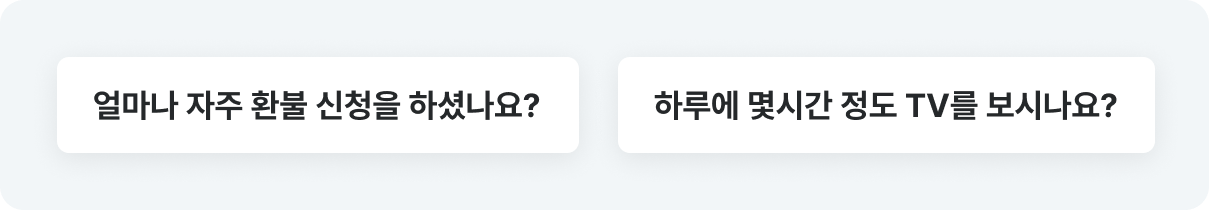 설문조사 기억의존.png