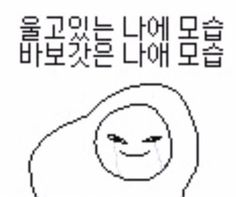 바보같은.png