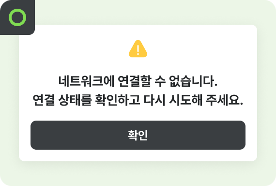 에러 메시지_o.png