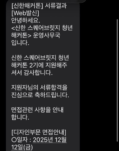 KakaoTalk_20251215_182352321_02.png