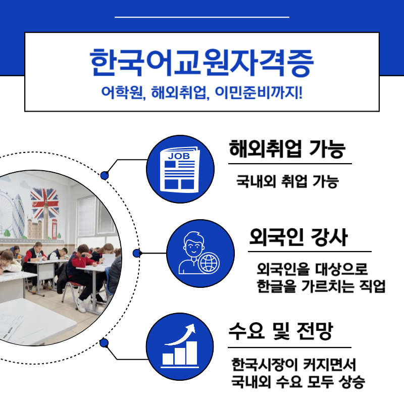 한국어교원1.png