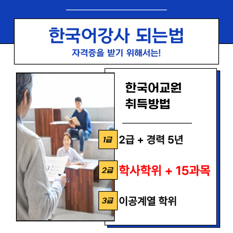 한국어교원2.png