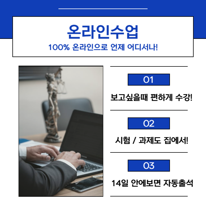 3.온라인수업.png
