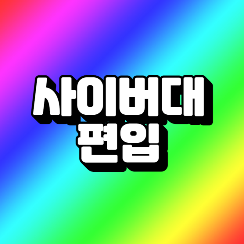 제목을 입력해주세요_-001 (1).png