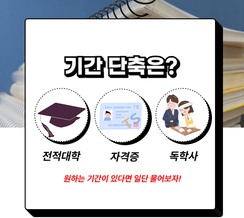 기간단축.png