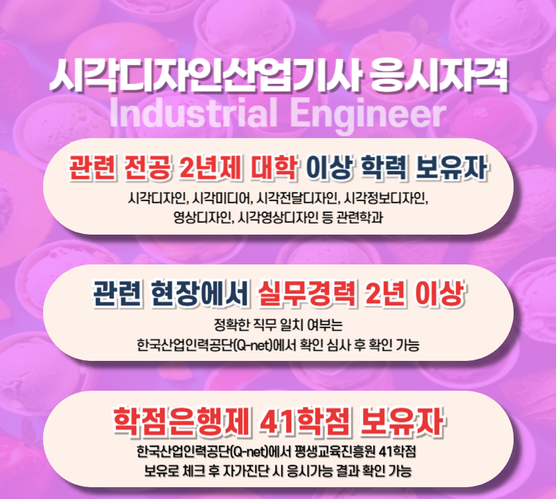 시각디자인.png