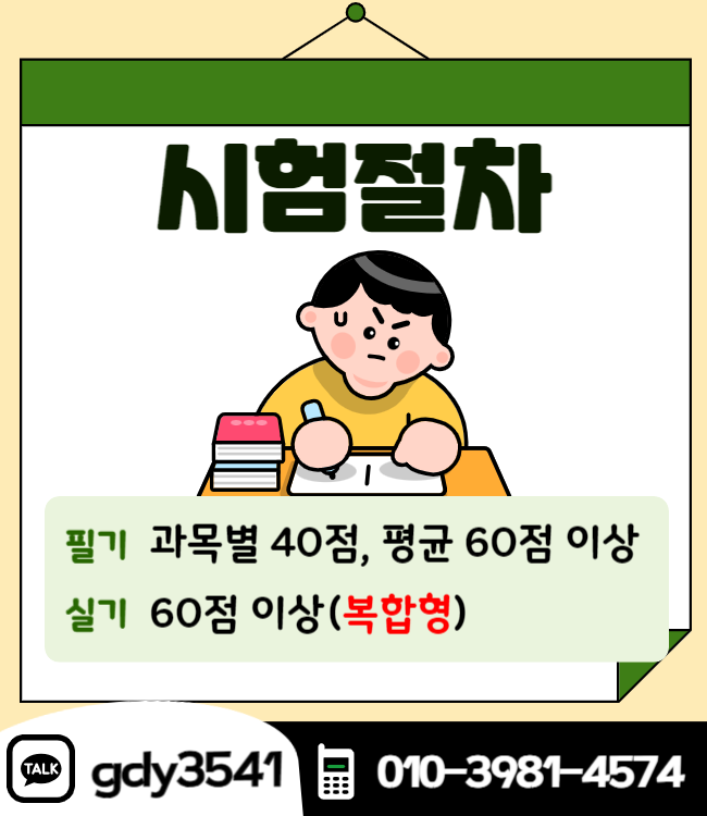 조경기사 응시자격-005.png