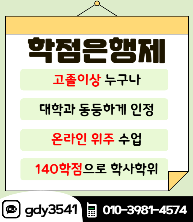 대구대 물리치료학과-002.png