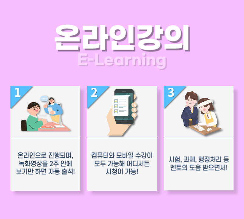 온라인 강의.png