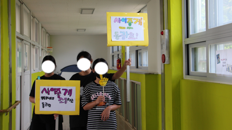 특별 2장. 04. 이끔장 선거 운동.png