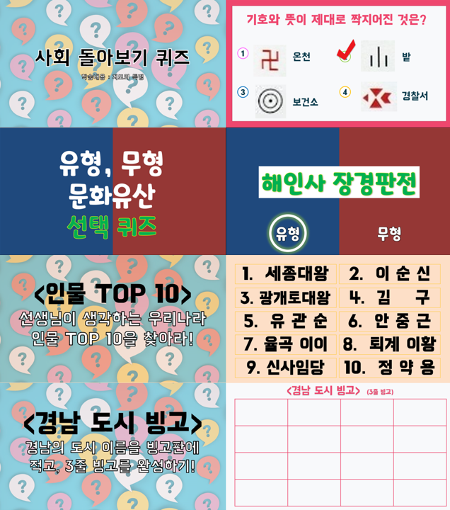 2-6장 04. 모둠 퀴즈.png