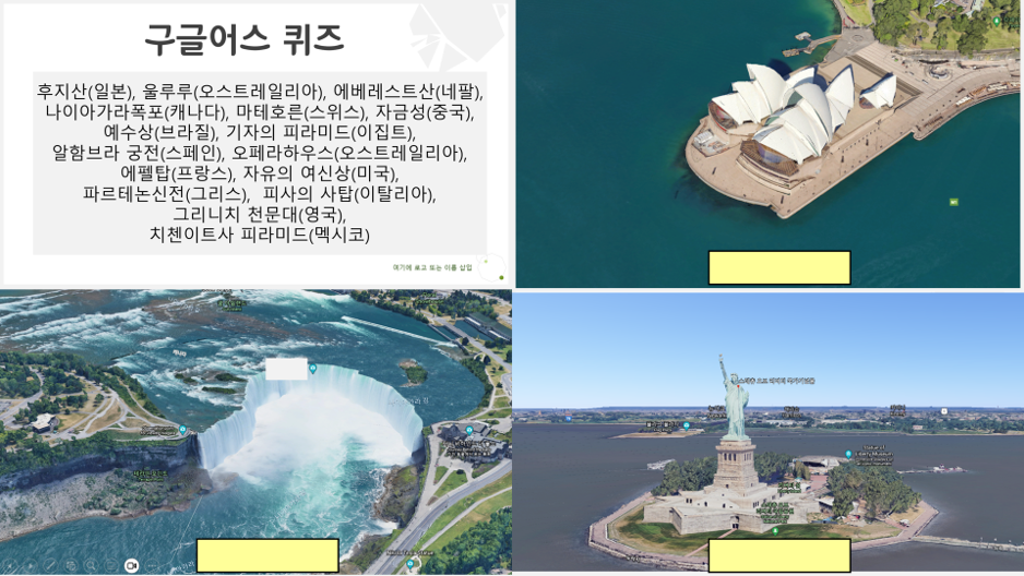 2-4장 04. 세계여행 구글어스.png