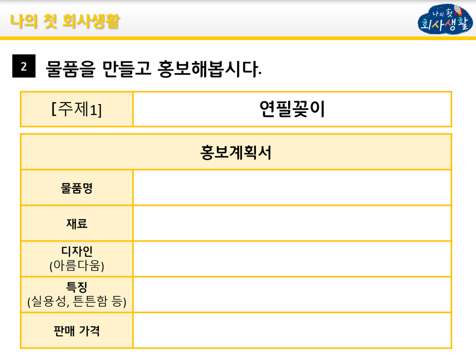 2-5장. 10. 홍보계획서(양식_.png