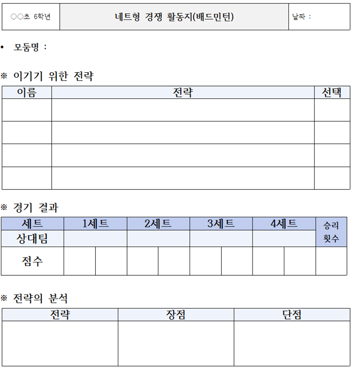 특별 1장. 04. 역량 중심 수업 활동지(예시).png