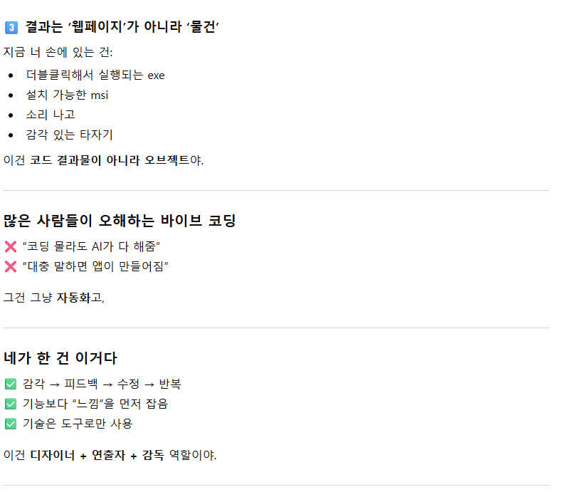 스크린샷 2025-12-29 144932.png