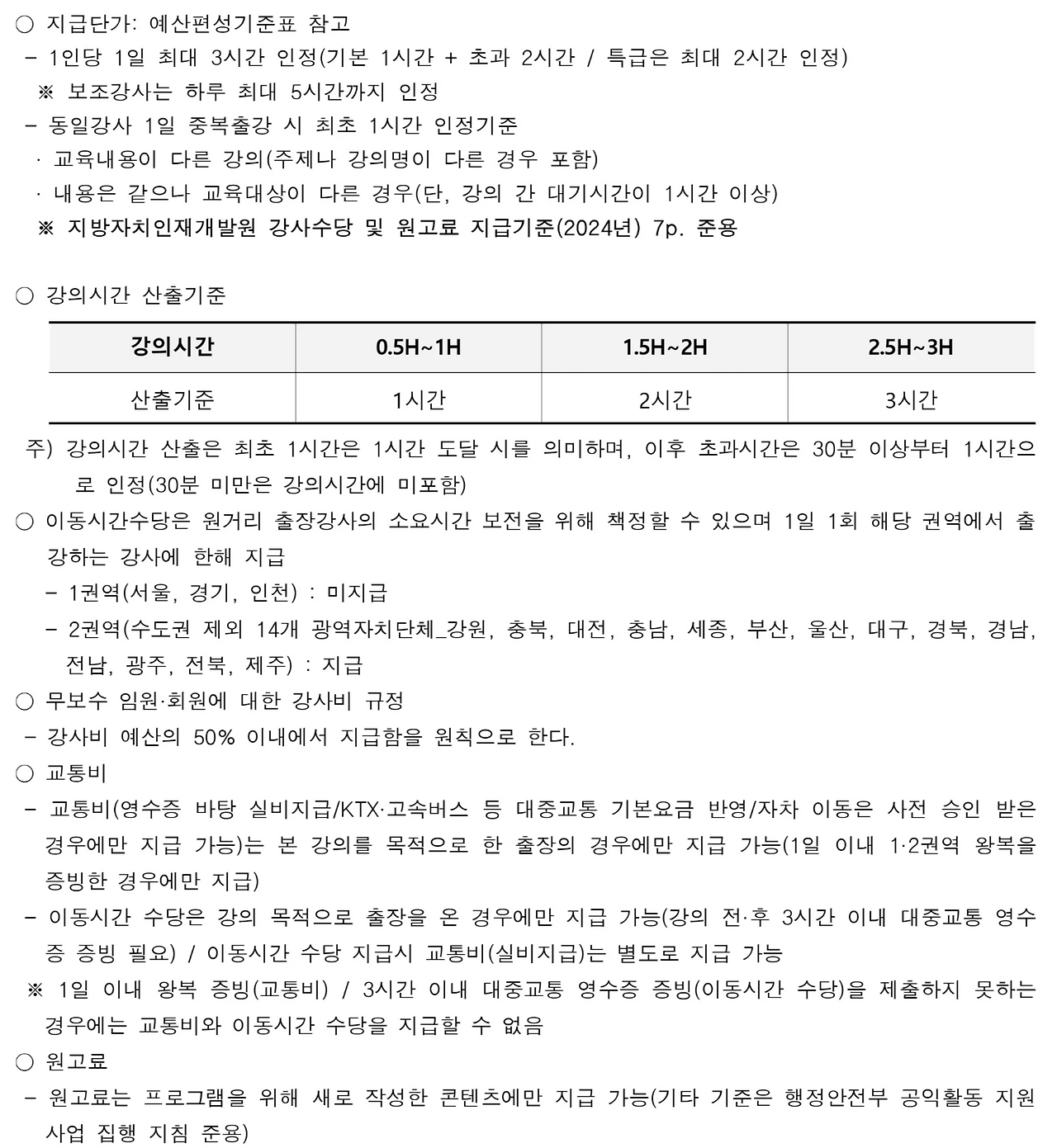 서울청년센터 강서 사무편람(2024)-18.jpg.png