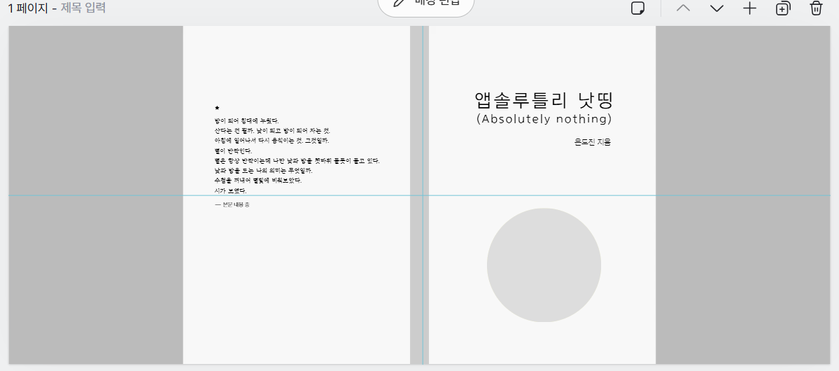 스크린샷 2025-08-13 071119.png