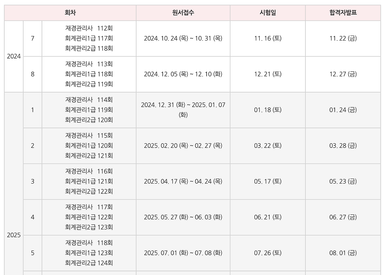 스크린샷 2024-12-21 오후 7.21.05.png