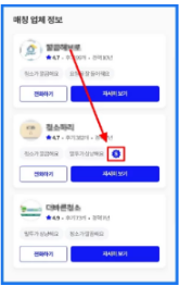 대구이삿짐센터 추천.png