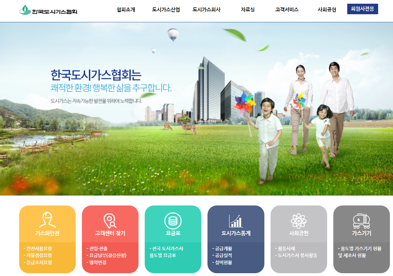 도시가스 철거.png