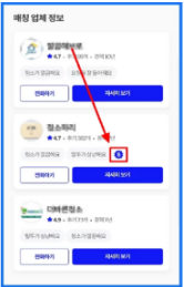 울산포장이사 추천.png