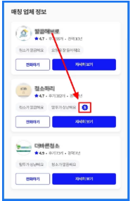 수원포장이사 추천.png