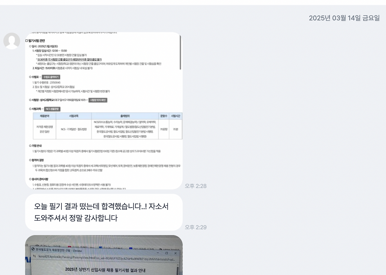 스크린샷 2025-03-14 오후 2.44.52.png