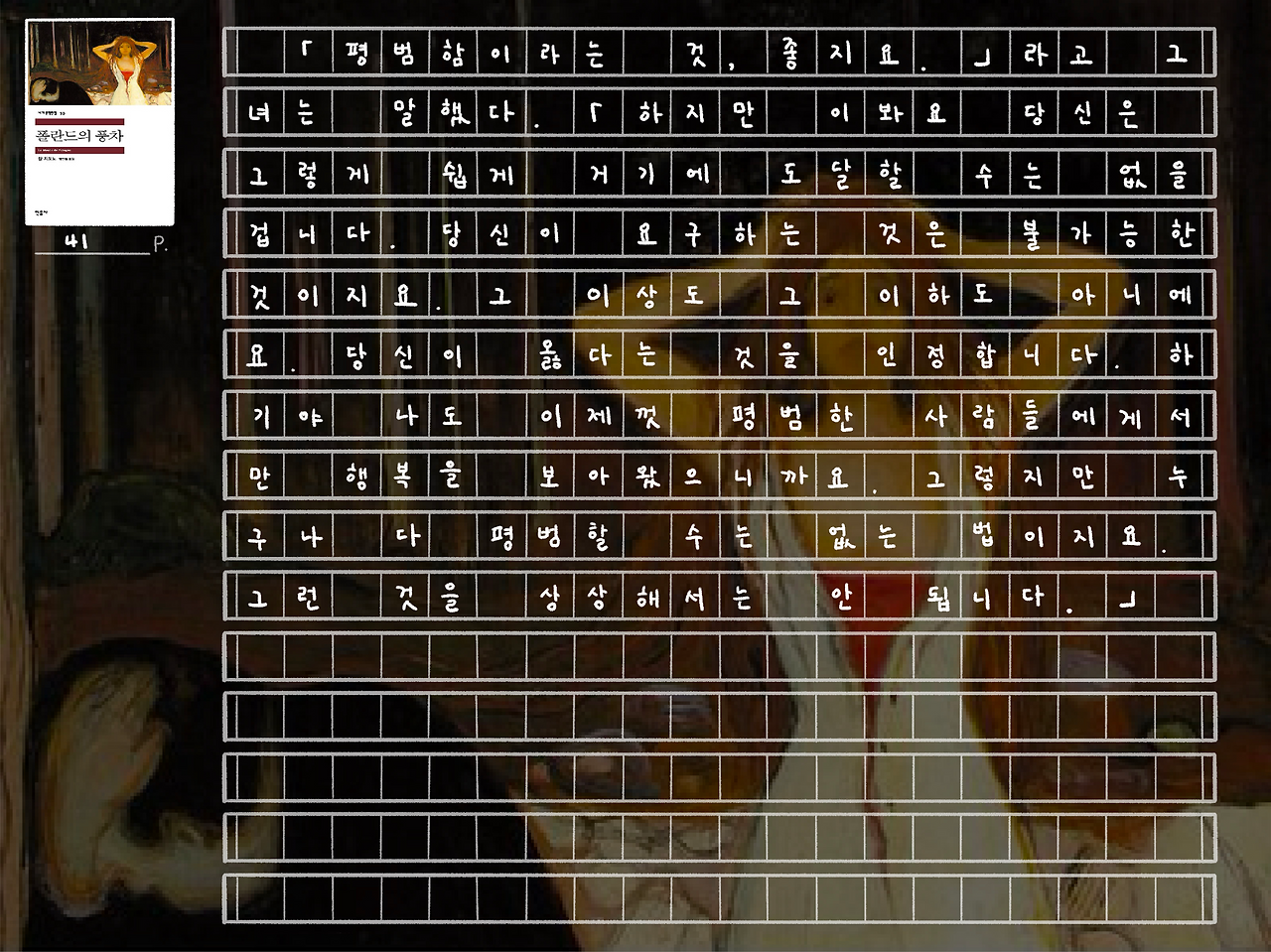 폴란드의 풍차_5.png