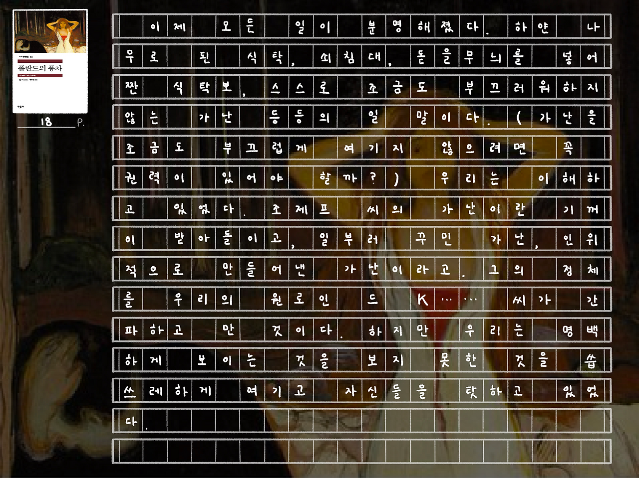 폴란드의 풍차_2.png