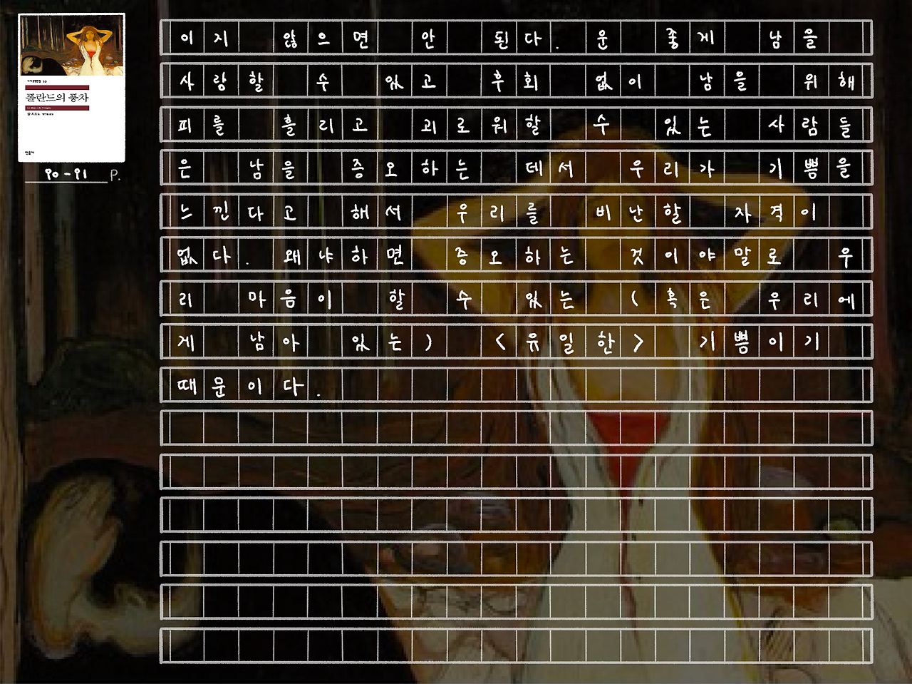 폴란드의 풍차_11.png