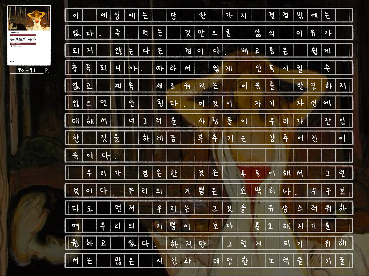 폴란드의 풍차_10.png