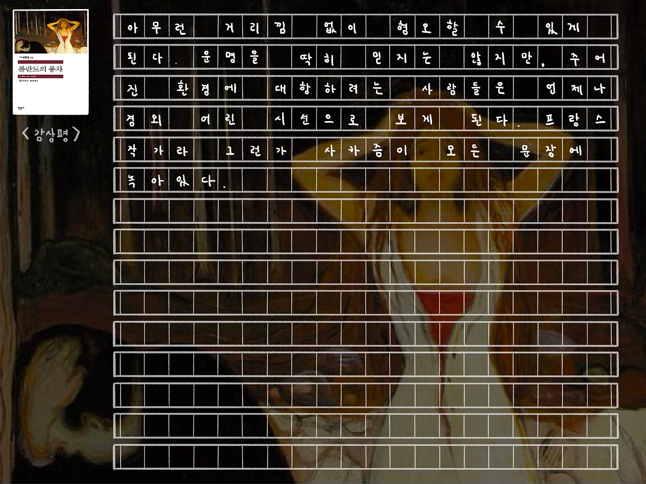 폴란드의 풍차_13.png