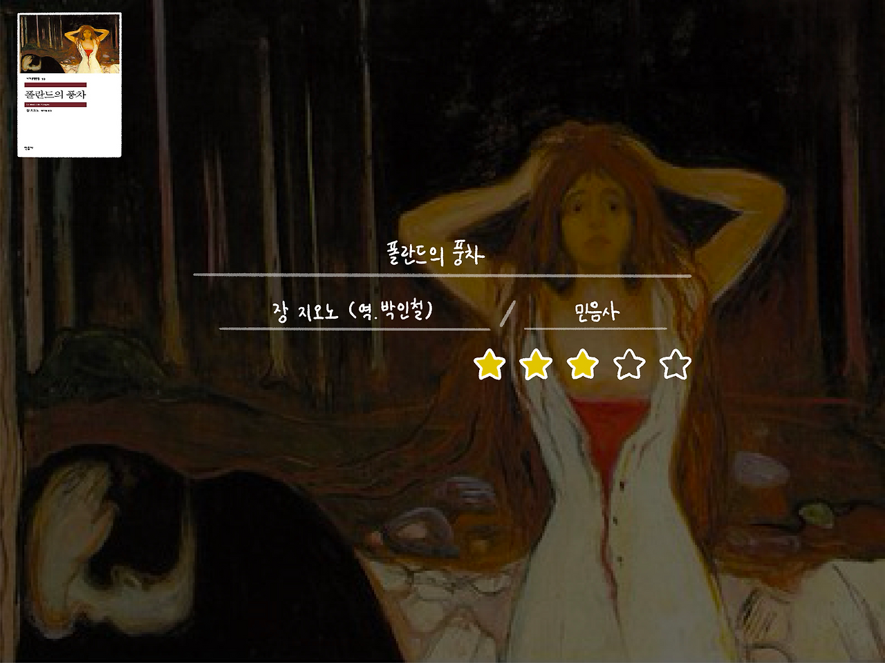 폴란드의 풍차_1.png