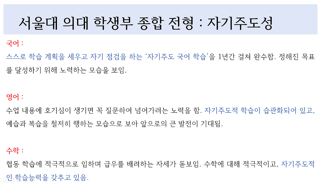 자기 주도성.png