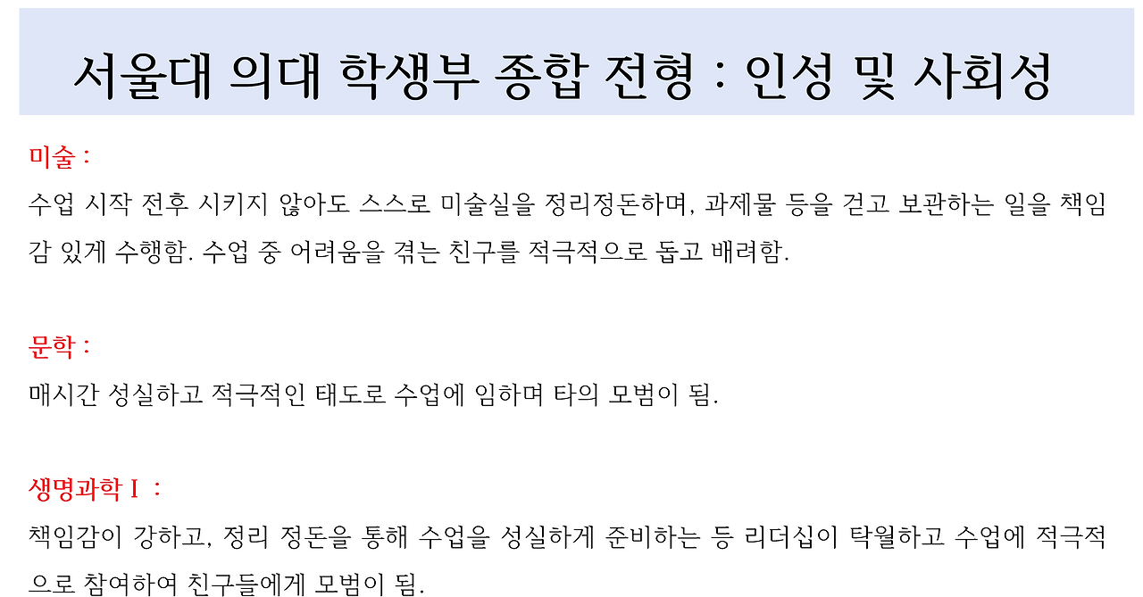 인성 및 사회성.png