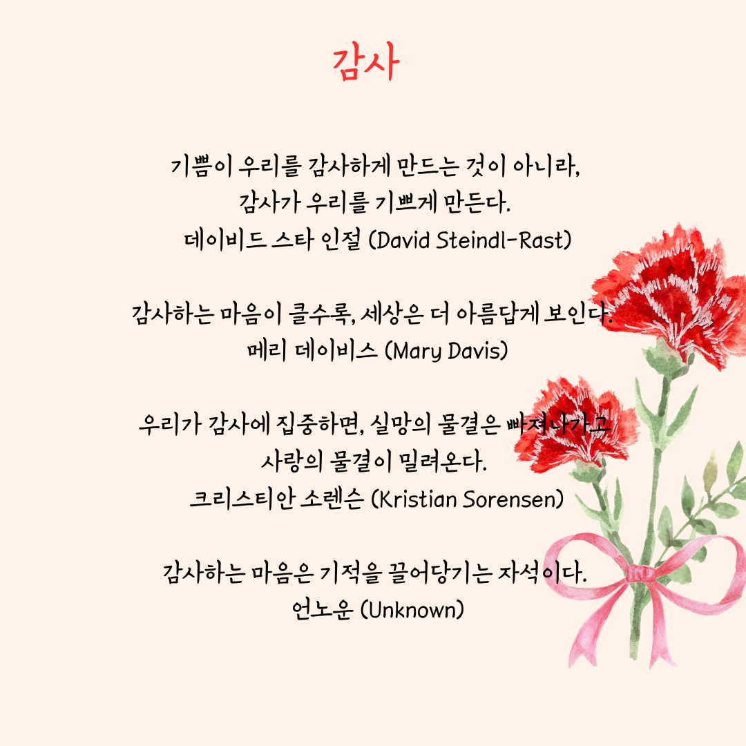 베이지 갈색 긍정 응원 문구 좋은글 인스타그램 포스트 (2).png