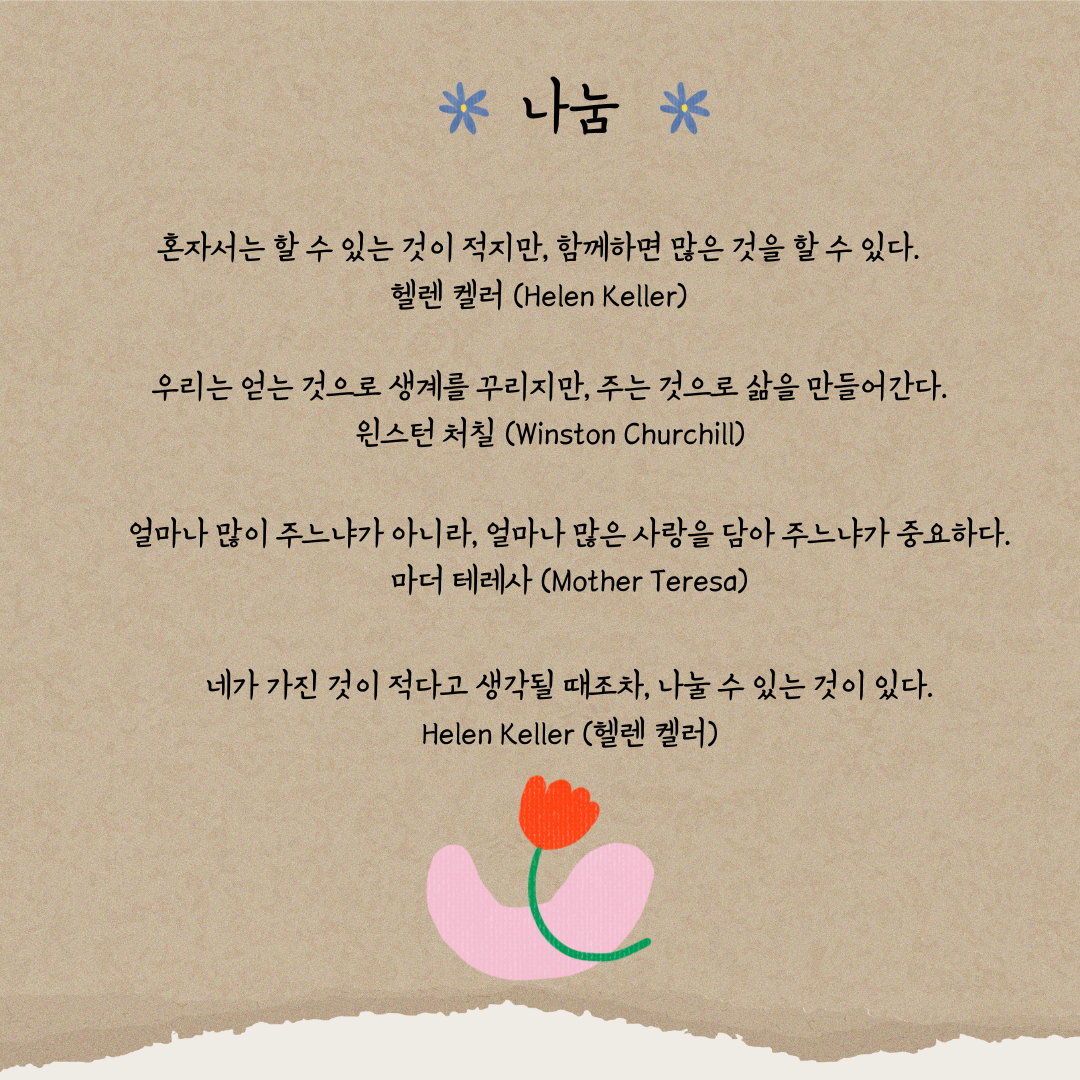 베이지 갈색 긍정 응원 문구 좋은글 인스타그램 포스트.png