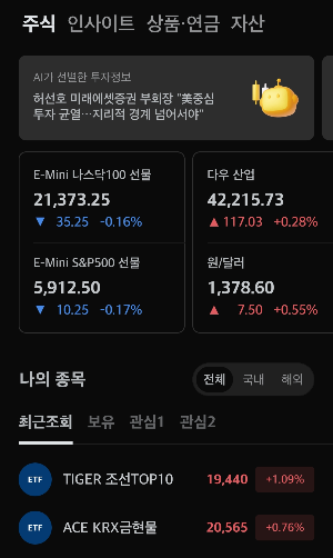 브런치 주식앱.png