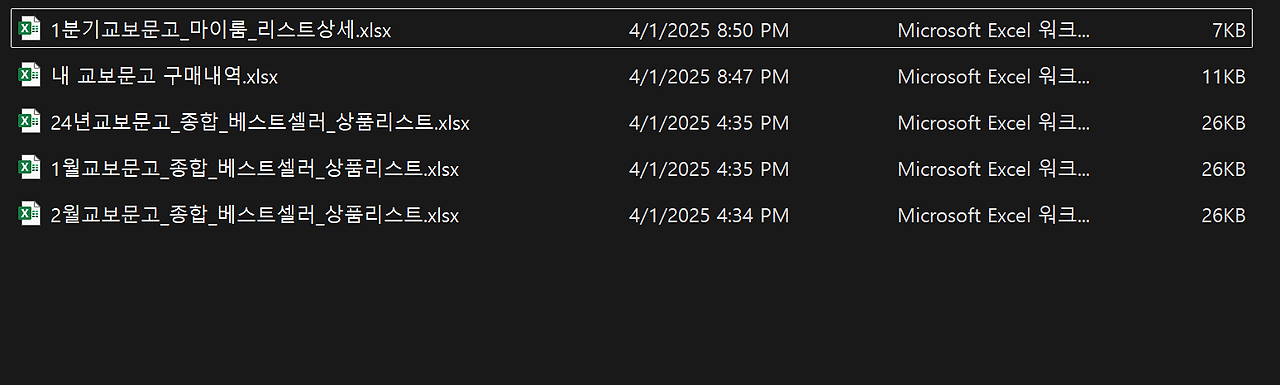 화면 캡처 2025-04-01 205114.png
