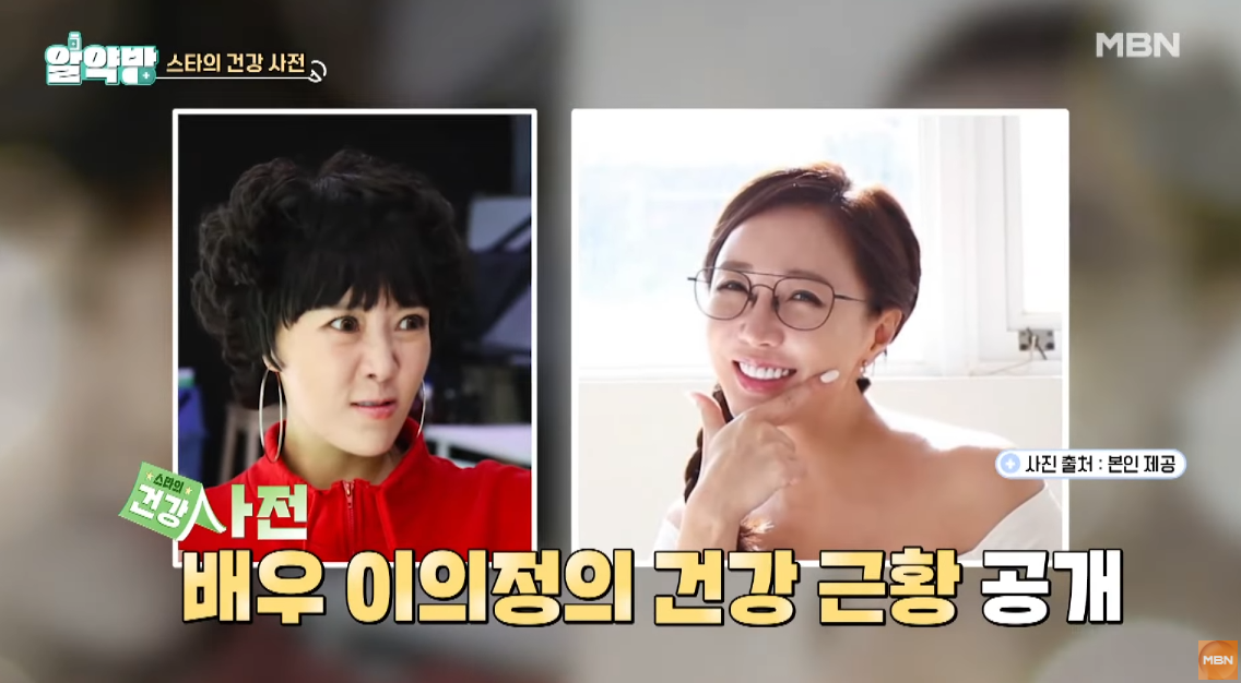 이의정 건강.png