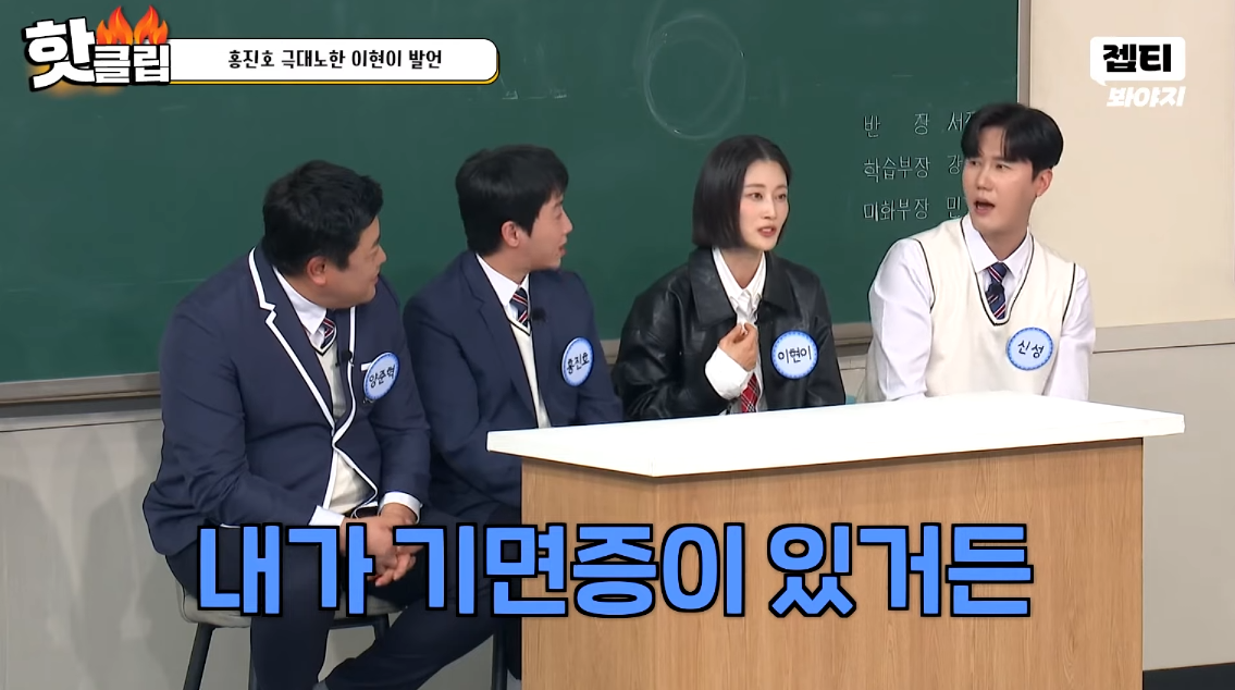 이현이 기면증.png