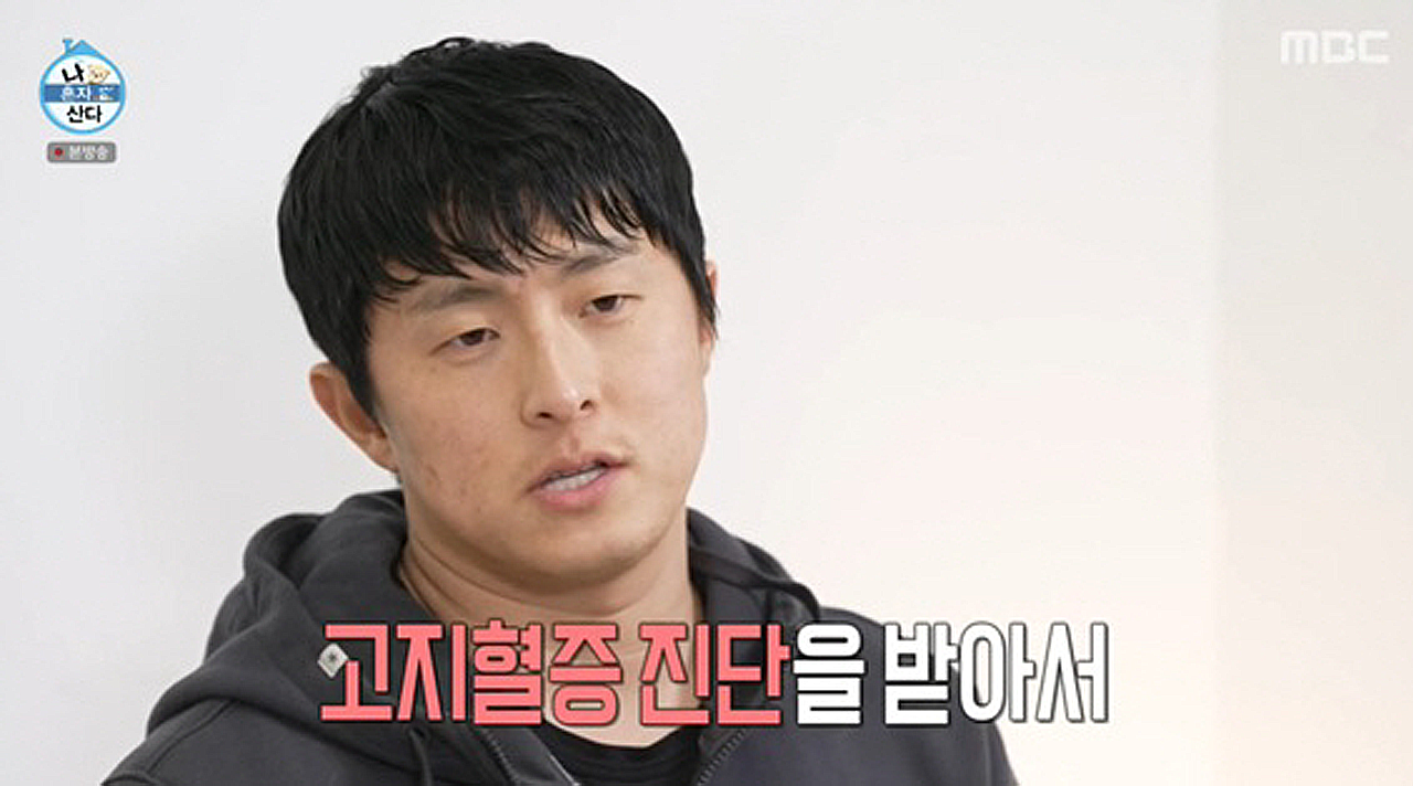 [기안84 - mbc '나혼자산다']2.png