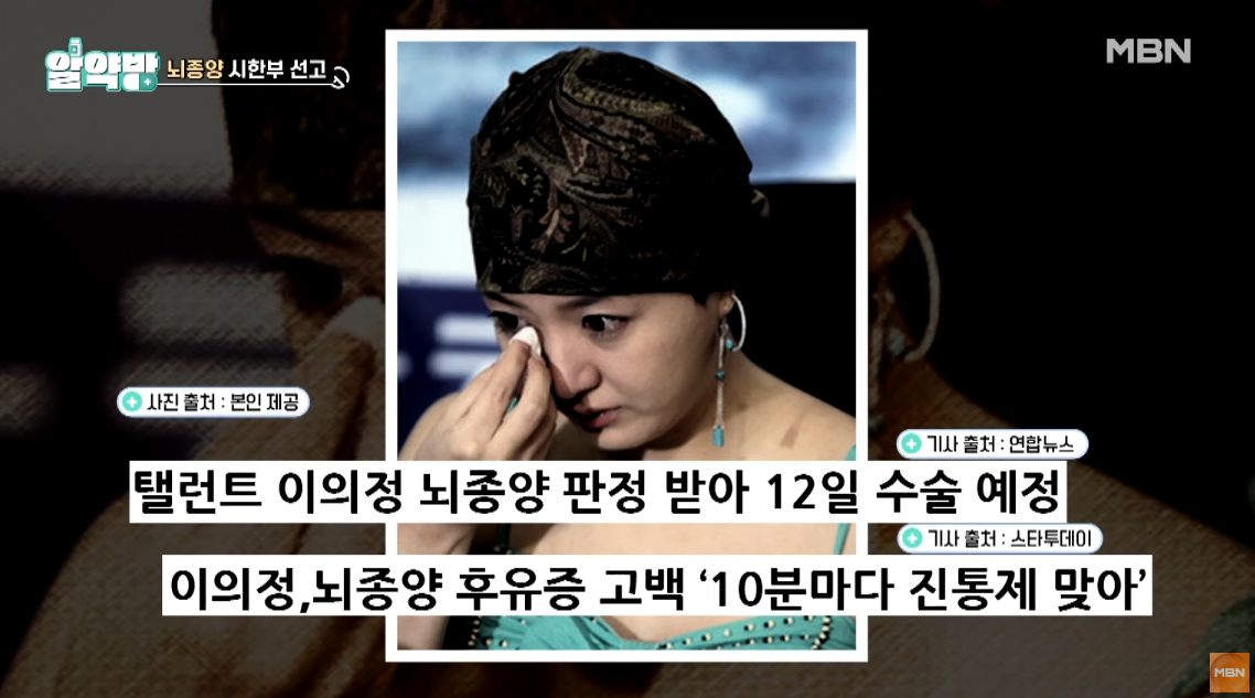 이의정 건강 3.png