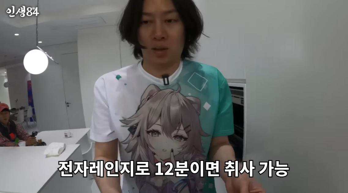 인생84 기안 김희철 저당밥5.png